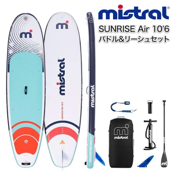 SUPボード mistral SUPボード SUNSET AIR 10'6 MISTRAL ミストラル SUP SUNRISE Air 10'6 x 33