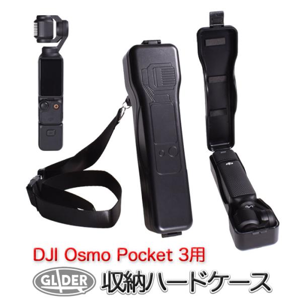 DJI Osmo Pocket 本体＋専用ケース付き 楽天市場】DJI Osmo Pocket3 用 アクセサリー 収納 ハードケース