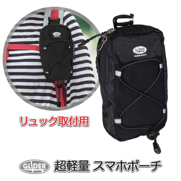 【サイズ】約 18x10x5 cm【重さ】約 66g【素材】ナイロン(撥水加工済) + 通気性メッシュ【色】ブラック■リュック・バックパックなどの肩ベルトに取り付けられるポーチです。ポーチのトップには素早く脱着できるフック、背面には肩ベルト...