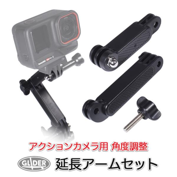 【対応機種】DJI・Insta360・GoProシリーズ、SJCAM APEMAN MUSON AKASOなどのアクションカメラ※上記対応機種以外にも三脚に取り付けできるカメラでご使用になれます(要アダプター)■ハウジングマウントに対応した...