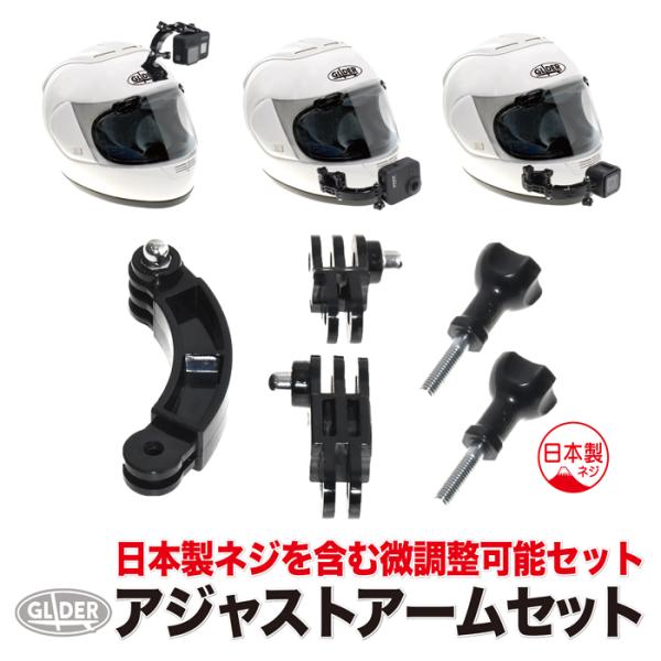 Gopro 用 アクセサリー アジャストアームセット Mj75 ジョイント パーツ 短ネジ Aねじ 日本製 アクションカメラ用パーツ ウェラブルカメラ用マウント Buyee Buyee Japanese Proxy Service Buy From Japan Bot Online