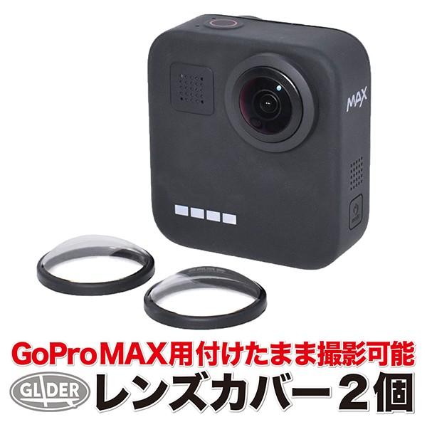 GoPro ゴープロ用 MAX マックス対応 アクセサリー レンズカバー