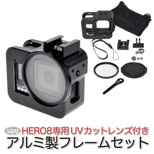 Hero8 Black 用 アルミ製 フレーム Uvカットレンズ付き セット Gopro用アクセサリー ゴープロ用 保護フレーム バックドア開閉 当社ズームレンズ取付可能 Gld40mj19 Glider Sports 通販 Yahoo ショッピング