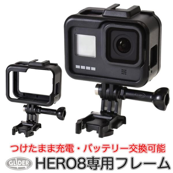 Hero8 Black 用 プロテクト フレーム 保護フレーム Gopro用アクセサリー ゴープロ用 ボタン操作可能 バッテリー交換可能 アクセサリーシュー付き Gld4096mj Glider Sports 通販 Yahoo ショッピング