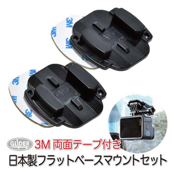 GoPro - orosi776 ゴープロ   プロペラ 新品 2セット 二台分 GoPro 用 アクセサリー フラットベースマウント カーブベース