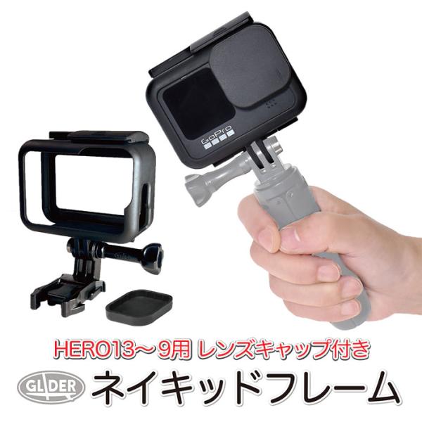 GoPro ゴープロ用 アクセサリー HERO13/HERO12/11/10/9Black用