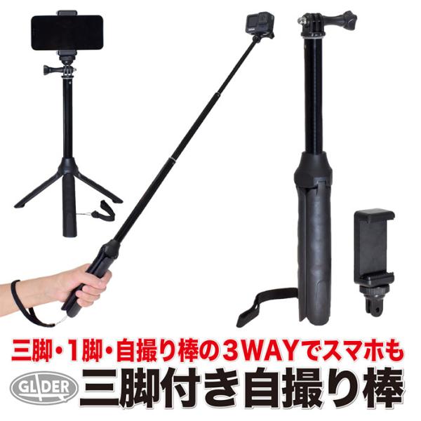 GoPro Volta 自撮り棒・三脚 GoPro Volta ボルタ グリップ 自撮り棒 三脚