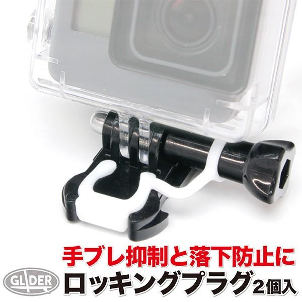 GoPro 用 アクセサリー ゴムロッキングプラグ 2セット 脱落防止