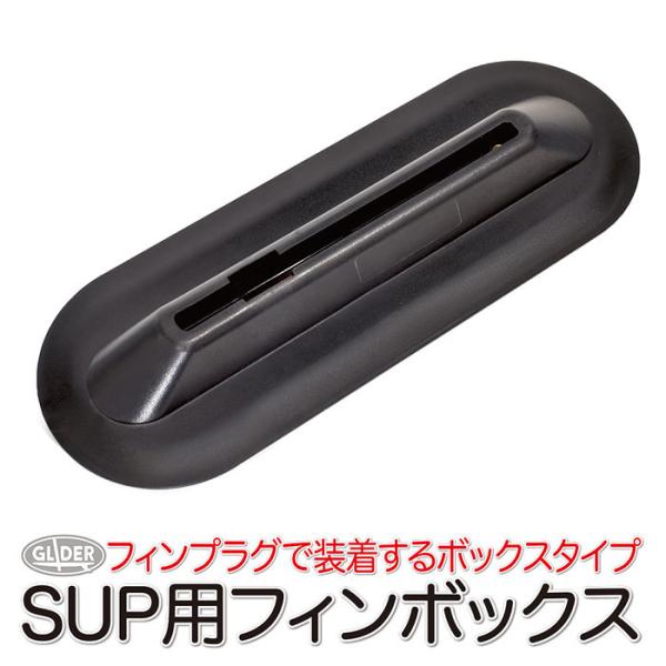 SUP「フィン」 meijie-ec_gld5345mj142