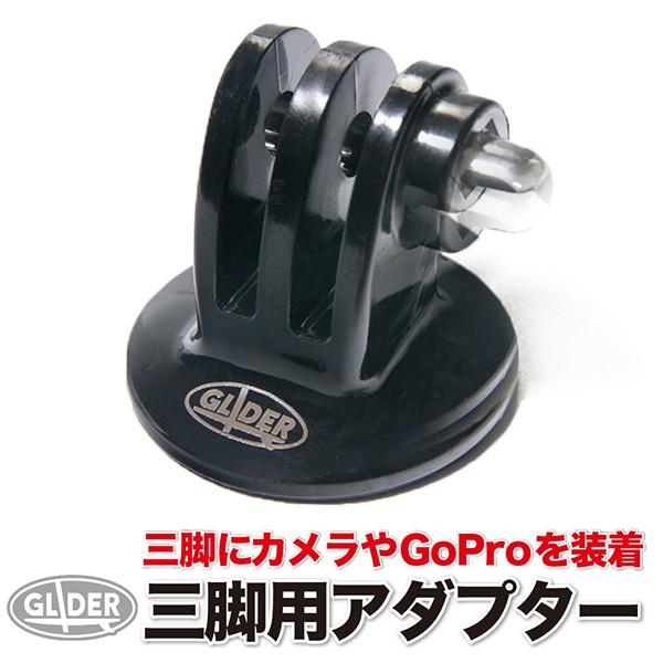 Gopro 用 アクセサリー 三脚 アダプターc Hero8 等 ゴープロ シリーズ Session Osmo Action対応 Buyee Buyee Japanese Proxy Service Buy From Japan Bot Online