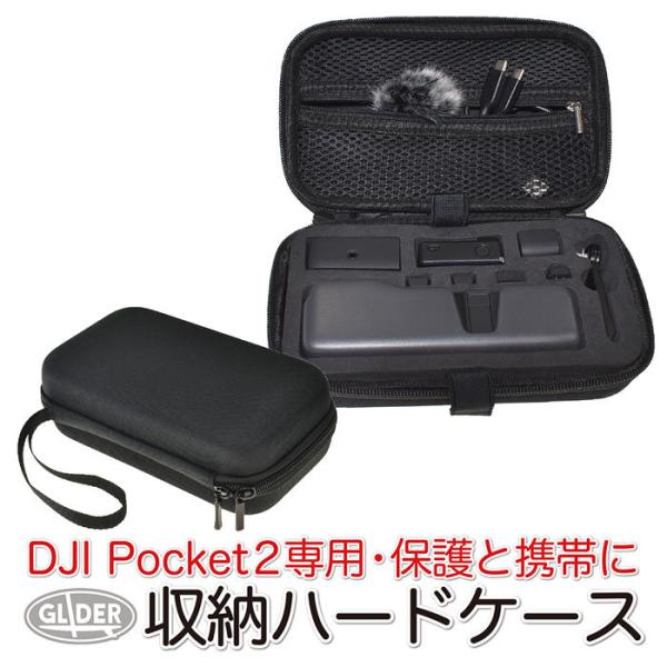 DJI Pocket 2 アクセサリー 収納 ハードケース ポケット2 保護バッグ ポータブル 収納ボックス