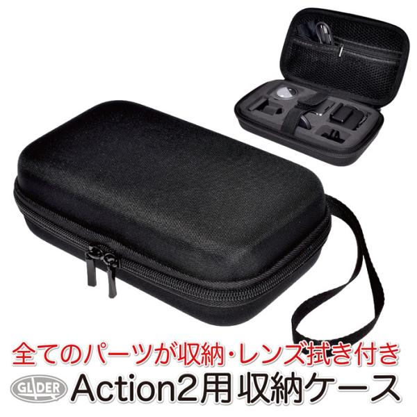 DJI Action 2 [ P[X ubN یobO ANV2 |[^u [{bNX L[P[X