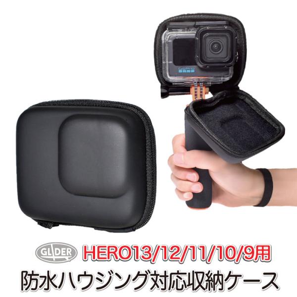 GoPro ゴープロ用 アクセサリー HERO13/ HERO12/11/10/9Black用
