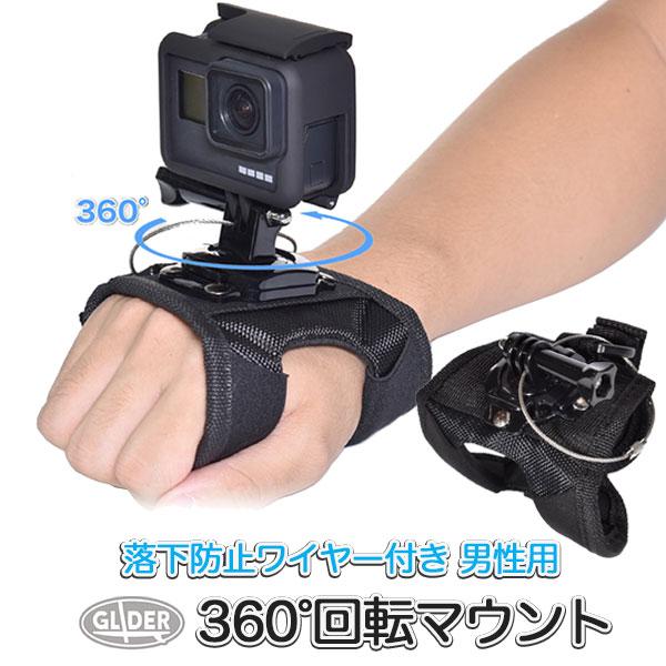 Gopro 用 アクセサリー 回転ハウジングマウント付グローブ マウントl 手 手の甲 装着 Hero9 Hero8 Max Osmo Action 対応 Gld7753gp127lx Glider Sports 通販 Yahoo ショッピング