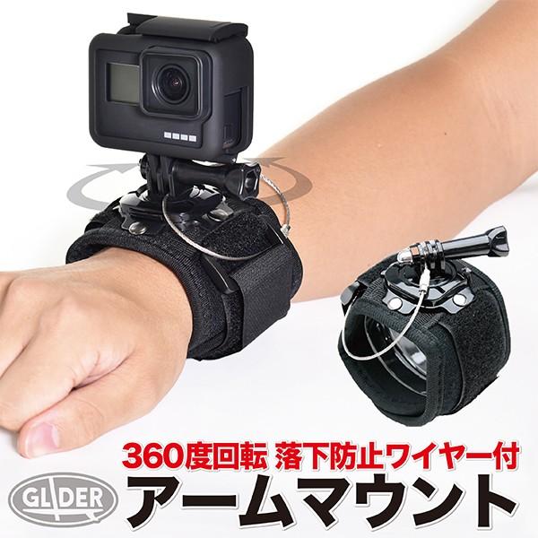 GoPro 用 アクセサリー 回転ハウジングマウント付アームマウントｘ 手 手首 腕 アーム (HE...