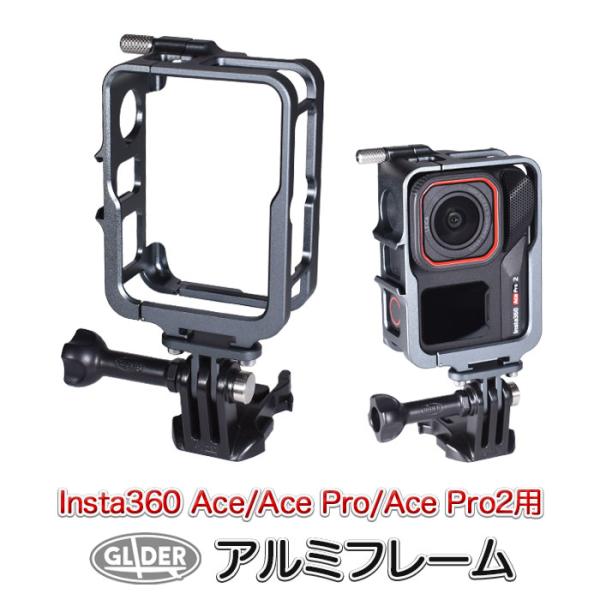 Insta360 Ace/Ace Pro/Ace Pro2 用 メタルフレーム アルミ 保護