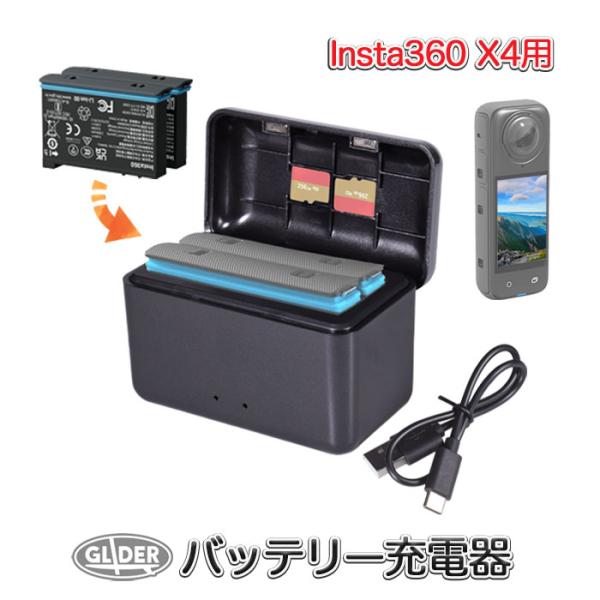 週末限定値下げ Insta360 x4 バッテリー2個付き 週末限定値下げ Insta360 x4 バッテリー2個付き