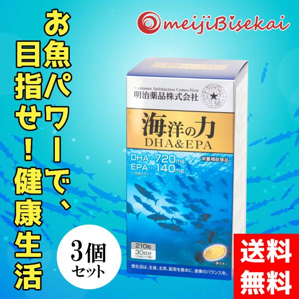 DHA EPA サプリ サプリメント 海洋の力 オメガ3 睡眠の質を