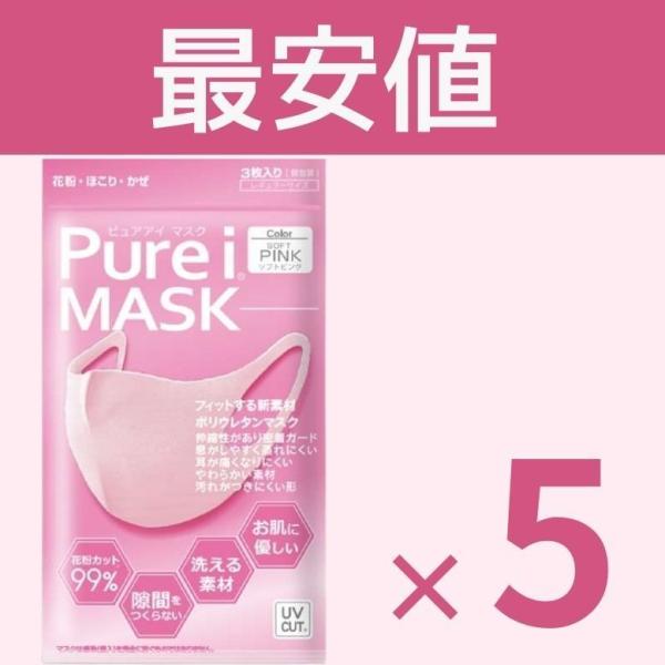 最安値 ピュアアイマスク ピンク 3枚入り×5袋 送料無料 : 明治元氣の駅