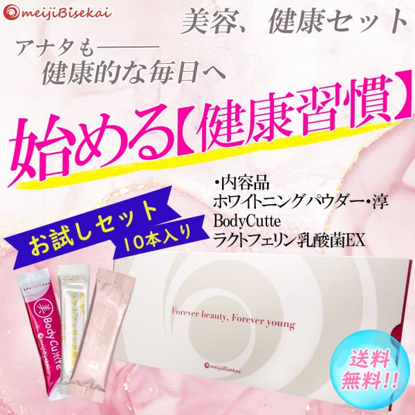 [Release date: January 28, 2022]内容品ボディキュット：３本ホワイトニングパウダー・淳：３本ラクトフェリン乳酸菌EX：４本☆☆☆☆☆☆☆☆☆☆☆☆☆☆☆☆☆☆☆☆☆　ボディキュット足の腫れ、痛み、むくみが気にな...