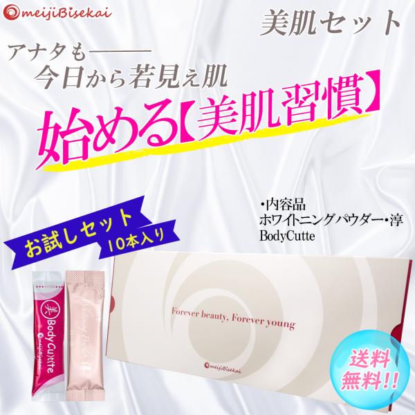 [Release date: January 28, 2022]内容品ボディキュット：5本ホワイトニングパウダー・淳：5本☆☆☆☆☆☆☆☆☆☆☆☆☆☆☆☆☆☆☆☆☆　ボディキュット足の腫れ、痛み、むくみが気になる方に！1日1袋、水に入れて混...