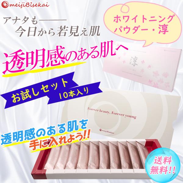 [Release date: January 28, 2022]内容品ホワイトニングパウダー・淳：10本☆☆☆☆☆☆☆☆☆☆☆☆☆☆☆☆☆☆☆☆☆　ボディキュット足の腫れ、痛み、むくみが気になる方に！1日1袋、水に入れて混ぜるだけ簡単に飲め...