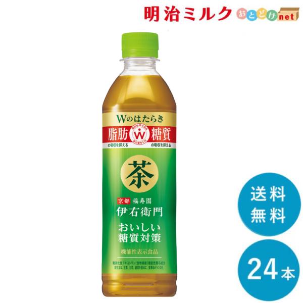 伊右衛門 おいしい糖質対策500mlペットボトル×24本 サントリー ダイエット まとめ買い