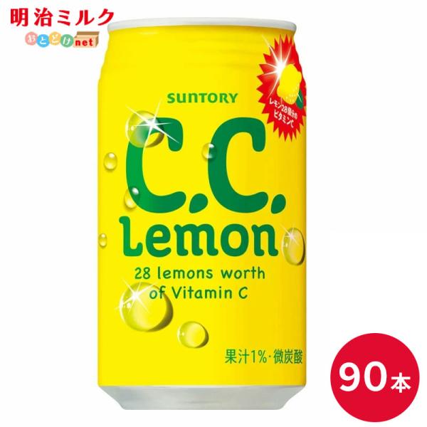 伊右衛門（サントリー） C.C.レモン 160ml缶×90本 サントリー SUNTORY