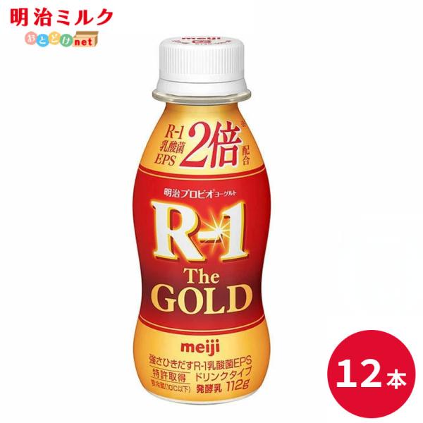 明治プロビオヨーグルトR-1 ドリンクタイプ The GOLD商品概要種類別:発酵乳内容量:112ml(1本)無脂乳固形分:8.0%乳脂肪分:0.5%R-1乳酸菌EPS:6.6mg原材料名:乳製品(国内製造又は外国製造)、砂糖、ぶどう糖果糖...