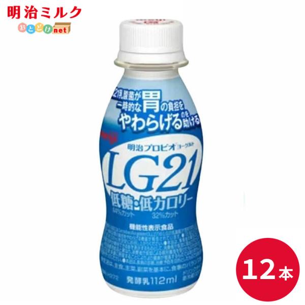 LG21乳酸菌を使用した低糖・低カロリーのドリンクタイプヨーグルト一時的な胃の負担をやわらげるLG21乳酸菌を使用したドリンクタイプのヨーグルト。甘みと酸味のバランスの取れた、すっきりとしたあじわいの低糖・低カロリータイプです。【機能性表示...