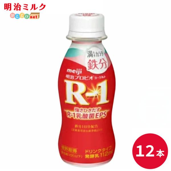 強さひきだすR-1乳酸菌EPSEPS（多糖体）をつくりだす1073R-1乳酸菌を使用した、低糖・低カロリーのドリンクタイプのヨーグルトに、1日分の鉄分を配合しました。1073R-1乳酸菌は、お客様の健康な毎日に貢献したいと願う、当社の乳酸菌...