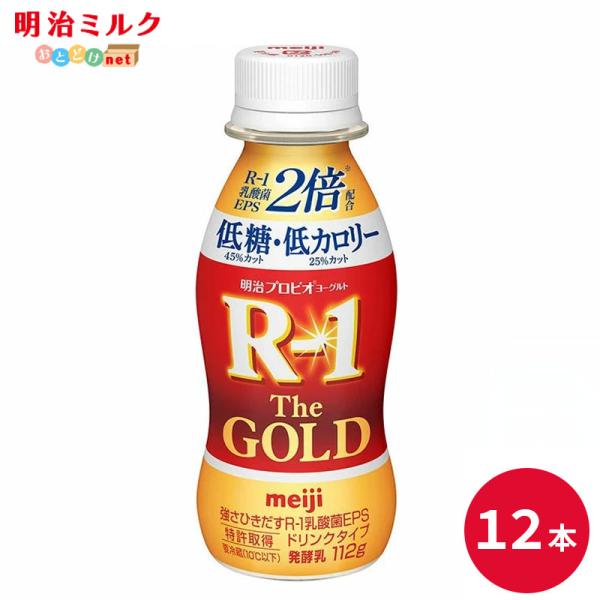 R-1 The GOLD ヨーグルト 低糖 低カロリー 12本 R1 ゴールド 飲むヨーグルト ドリンク 免疫力 乳酸菌 箱買い