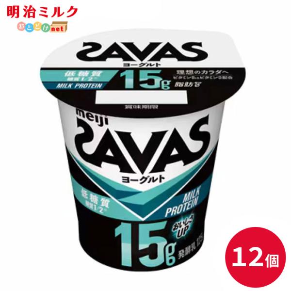 明治 ザバス(SAVAS) MILK PROTEIN ヨーグルト脂肪0 低糖質商品概要内容量:125g無無脂乳固形分:16.0%乳脂肪分:0.4%原材料名:乳製品（国内製造）、乳たんぱく質、砂糖／酸味料、加工デンプン、増粘多糖類、甘味料（ス...