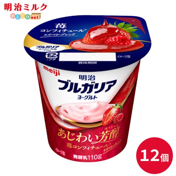明治 ブルガリアヨーグルト　あじわい芳醇 苺コンフィチュール 110g　12個 セット まとめ買い 乳酸菌