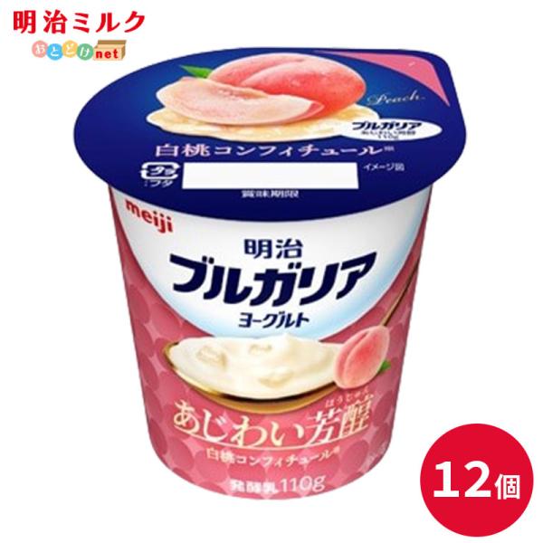 明治ブルガリアヨーグルト あじわい芳醇 白桃コンフィチュール本場ブルガリア由来の乳酸菌を使用した高組成で濃厚なあじわいのヨーグルトに、白桃の香りと甘みを楽しむことができる白桃コンフィチュールをブレンドした食べ切りサイズのヨーグルト。商品概要...