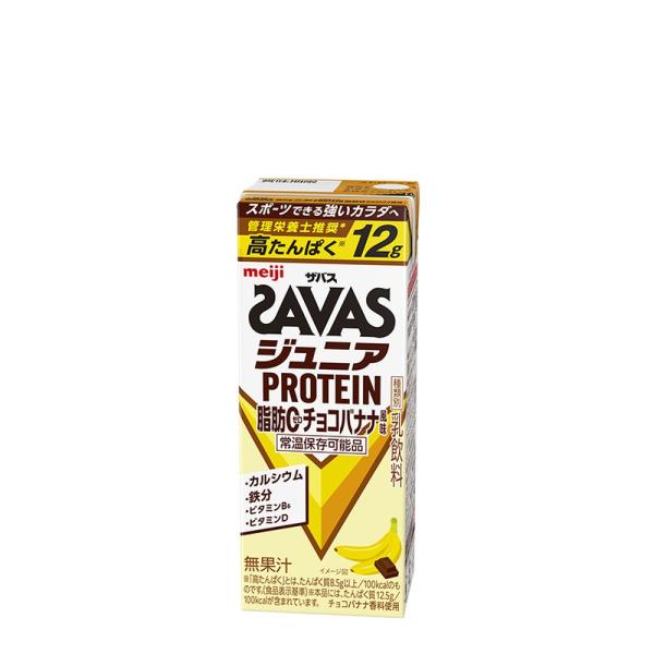 明治 ザバス ジュニアPROTEIN 脂肪0 チョコバナナ風味 200ml×24本 【本州送料無料】 たんぱく質12g ジュニアプロテイン プロテインドリンク 常温保存 部活