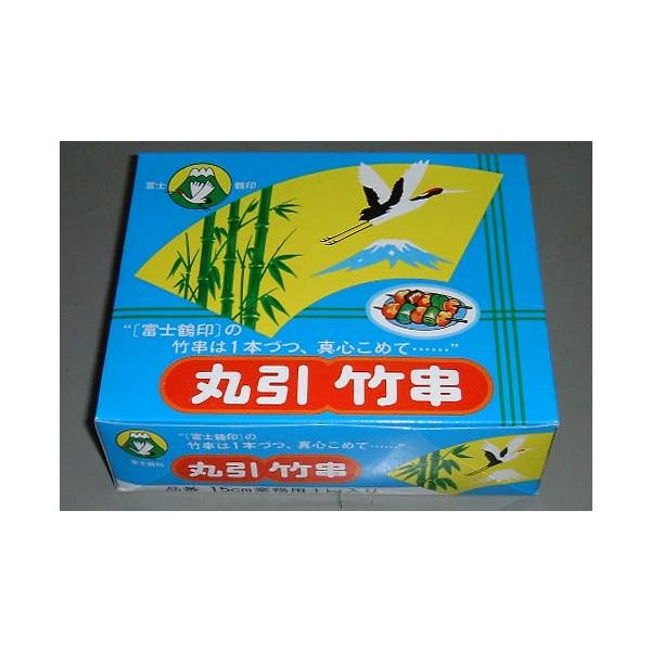 富士鶴印の竹串　丸引竹串　２．５ｍｍ　１５ｃｍ　１ｋｇ箱