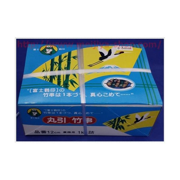 富士鶴印の竹串　丸引竹串　３ｍｍ　１２ｃｍ　１ｋｇ箱