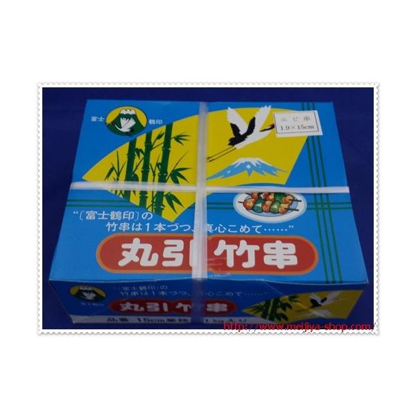 【富士鶴印】えび串（エビ串・海老串）　1.9mm（1.8mm）　１５ｃｍ　１ｋｇ箱約２５００本入太さは約1.8mm〜1.9mmとなります。★在庫以上のご注文の場合はお待たせする場合があります。
