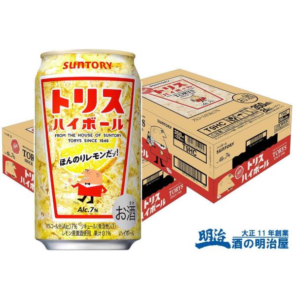 トリス ハイボール サントリー トリス ハイボール 350ml缶 2ケース 48
