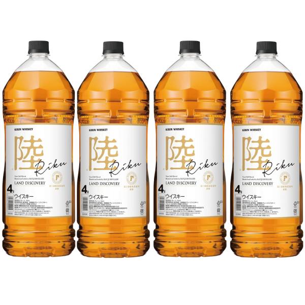 送料無料 ウイスキー キリン ウイスキー 陸 4L 4000ml ペット 1ケース 4本 業務用 大...