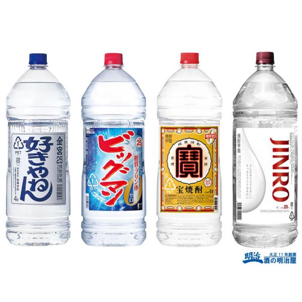 サントリー ウイスキー 角 5L×2本　ジムビーム 4L 焼酎甲類4L　ポンプ付 送料無料 甲類焼酎 4L 飲み比べ ビッグマン 宝焼酎 好きやねん(亀甲宮