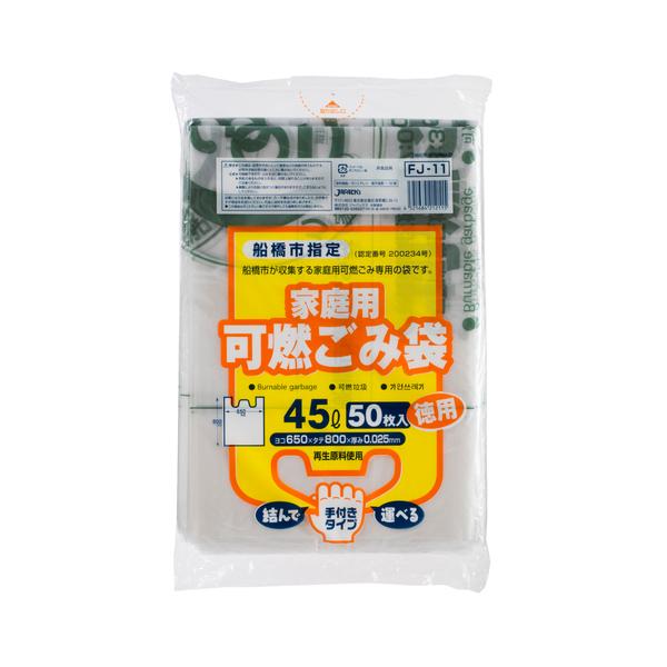 斑鳩町 指定ごみ袋 可燃（大中小）、不燃、プラ類 計50点以上 セット売り