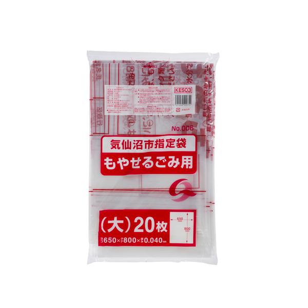 ゴミ袋 気仙沼市指定ゴミ袋 可燃 大 20P : 株式会社 名城化成 - 通販