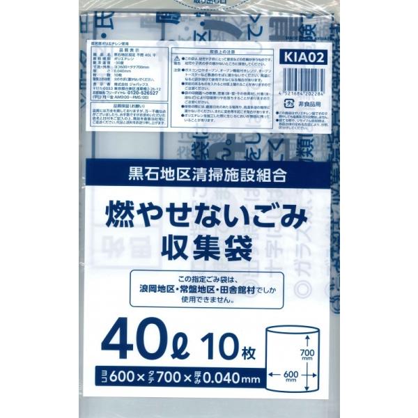 ゴミ袋 黒石地区指定 不燃ごみ収集袋 40L 10P 300枚入 : 株式会社 名城