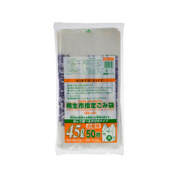 ゴミ袋 桐生市指定ゴミ袋 45L 50P 手付き 750枚入 : 株式会社 名城化成