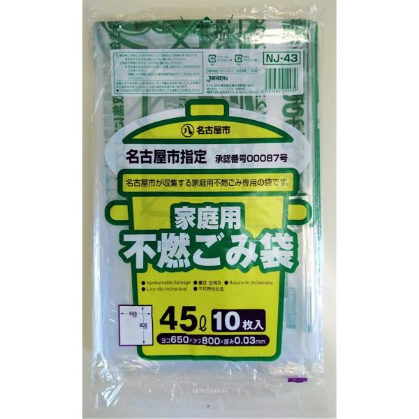 S~ Ésw ƒp sRݎW 45L 10P 600 NJ43