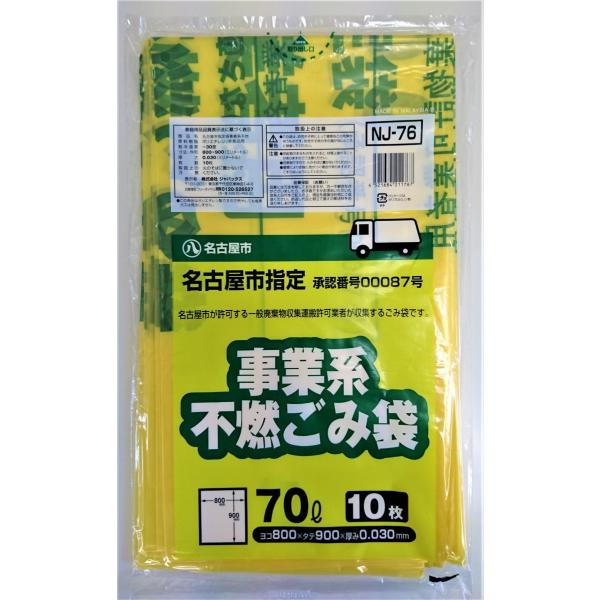 S~ Ésw ƗpEƎҗp sRݎW 70L 10P 0.03 400 NJ76