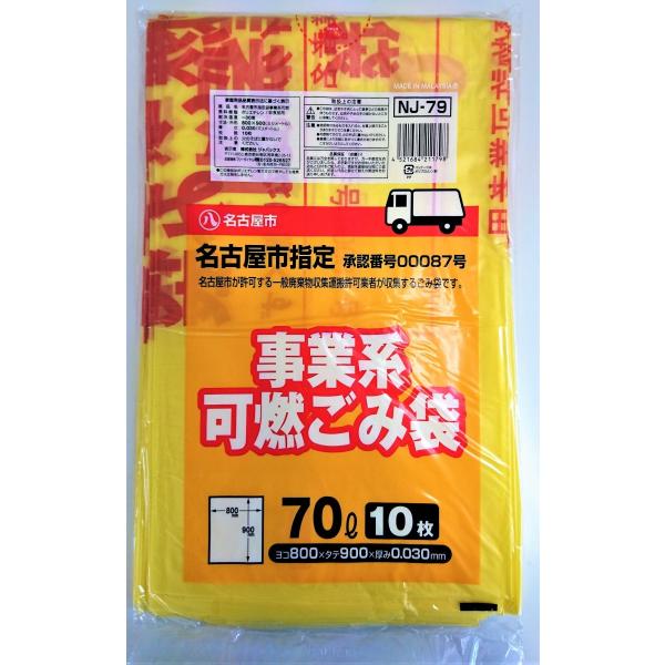 S~ Ésw ƗpEƎҗp RݎW 70L 10P 0.03 400 NJ79