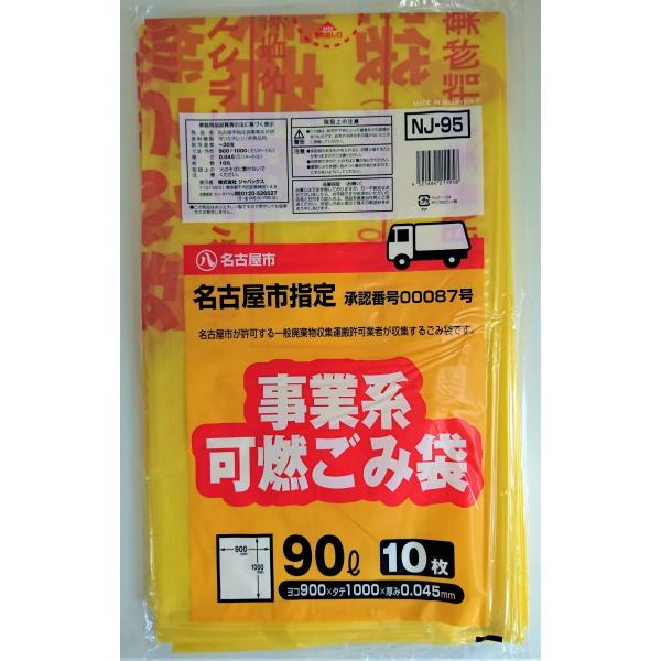 S~ Ésw ƗpEƎҗp RݎW 90L 10P 0.045 200 NJ95